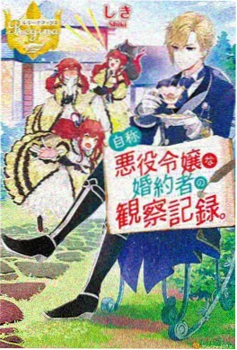 星轨之外 动漫海报